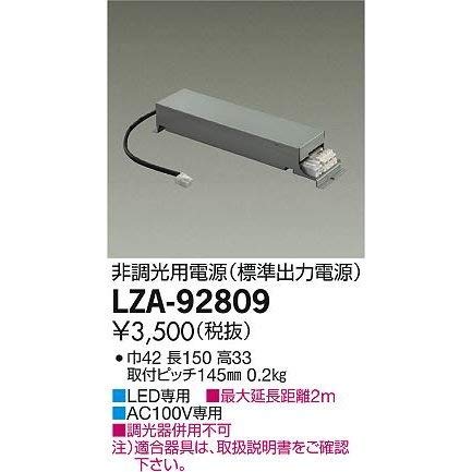 Amazon.co.jp : 大光電機:LEDユニット LZA-92809 : ホーム＆キッチン
